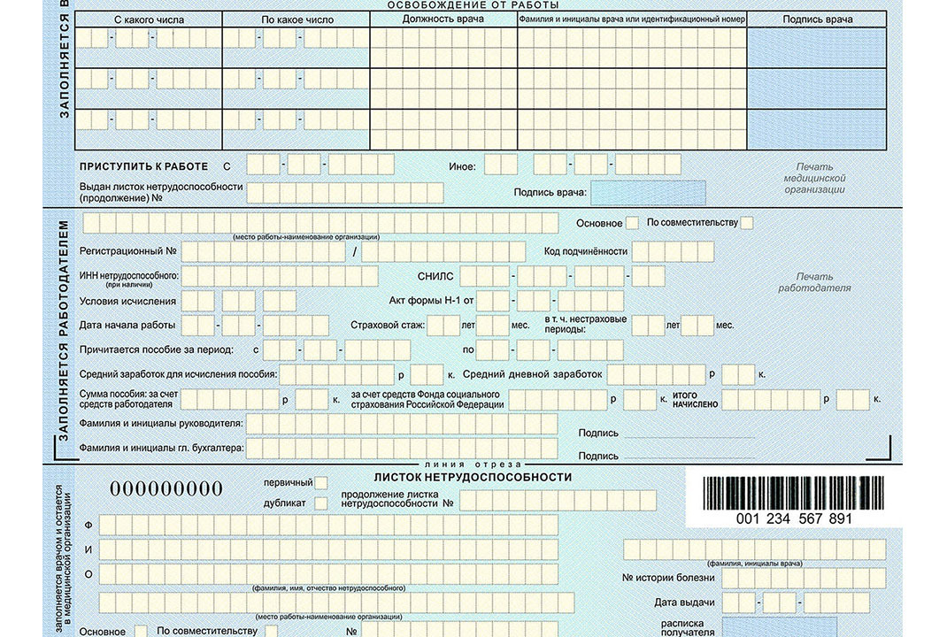 Больничные листы со следующего года будут выдавать только в электронном виде