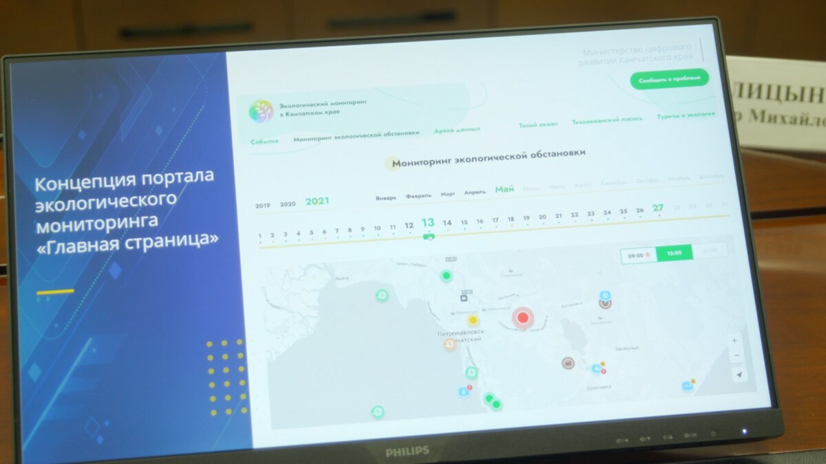 Система экологического мониторинга начнет работать 15 июля