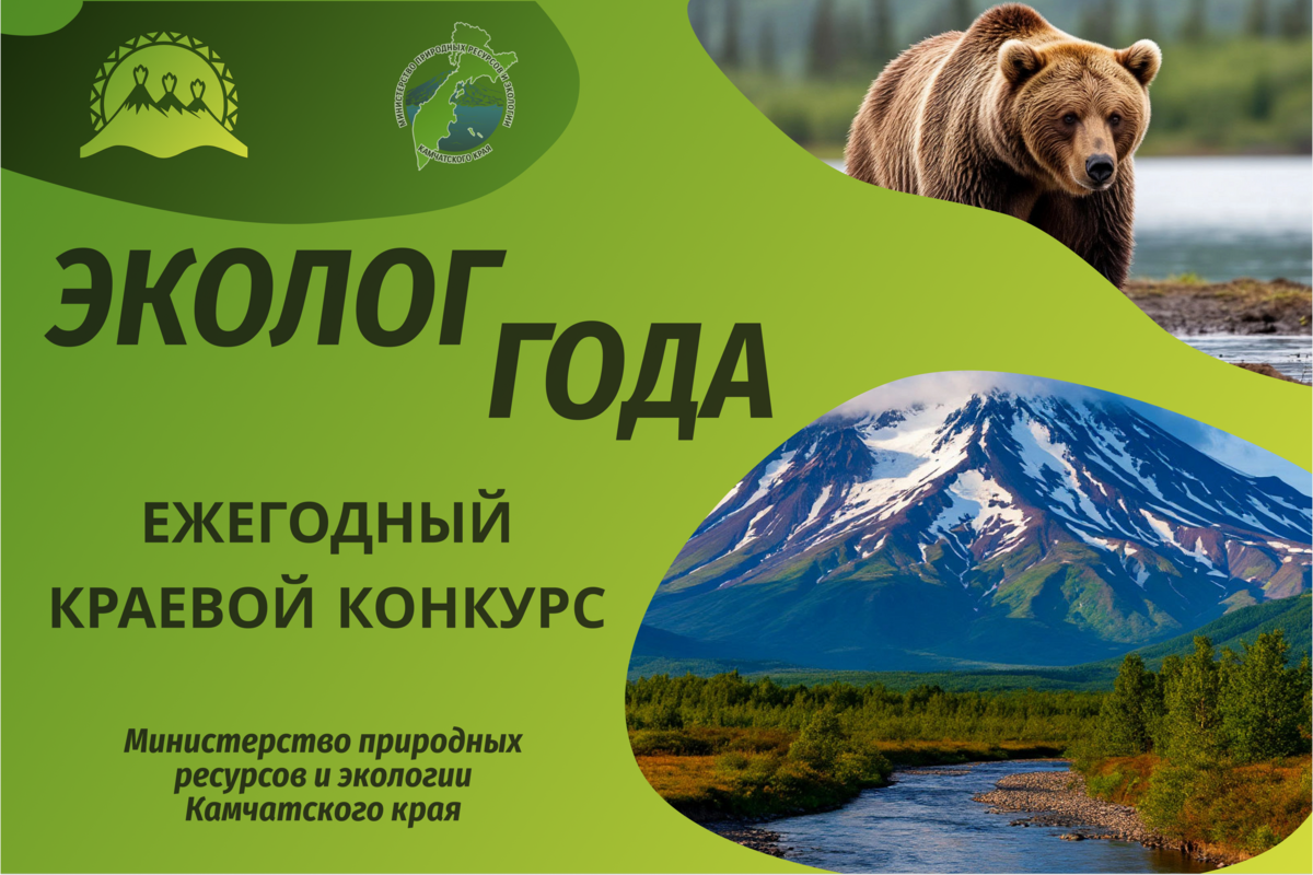 28 мая состоялся заключительный очный этап ежегодного конкурса «Эколог года»!