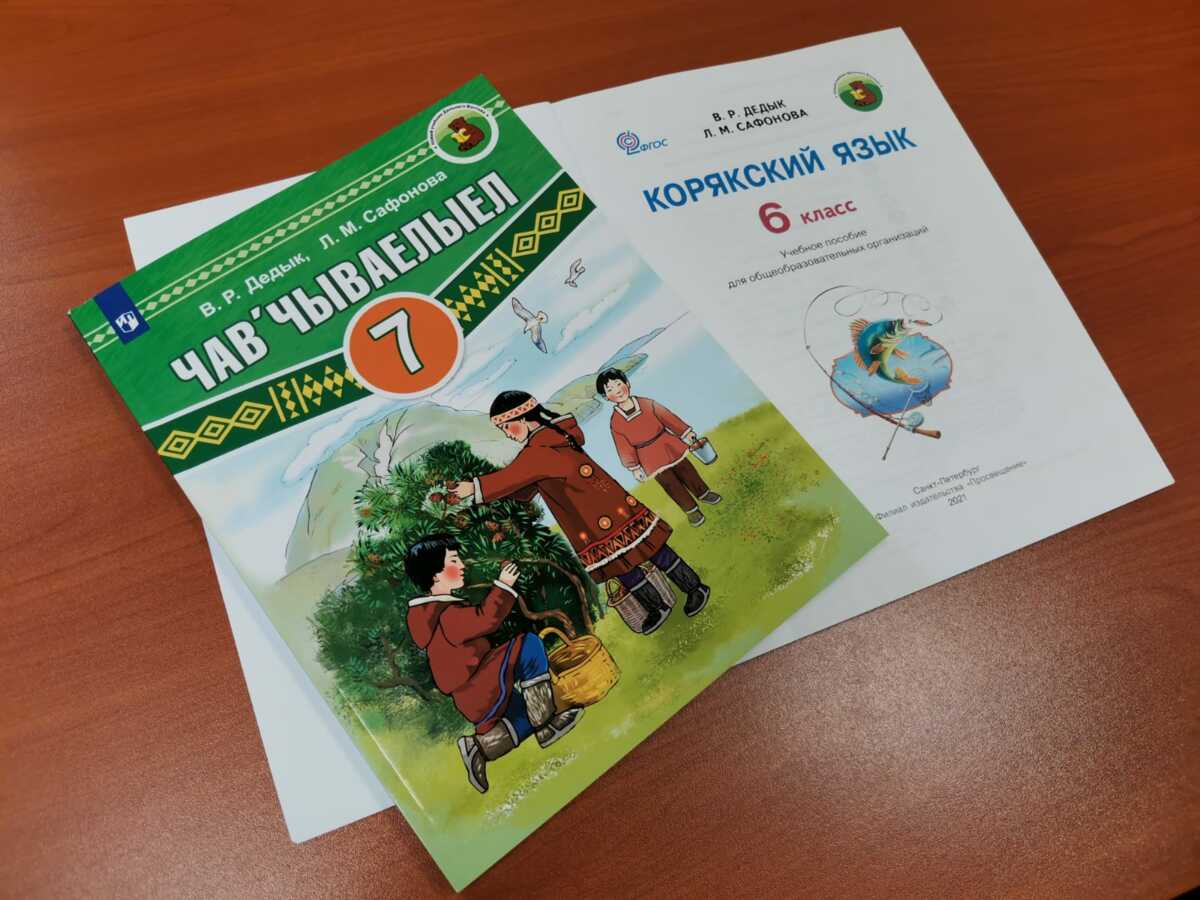 Минпросвещения России: изучение родных языков в школах останется неизменным