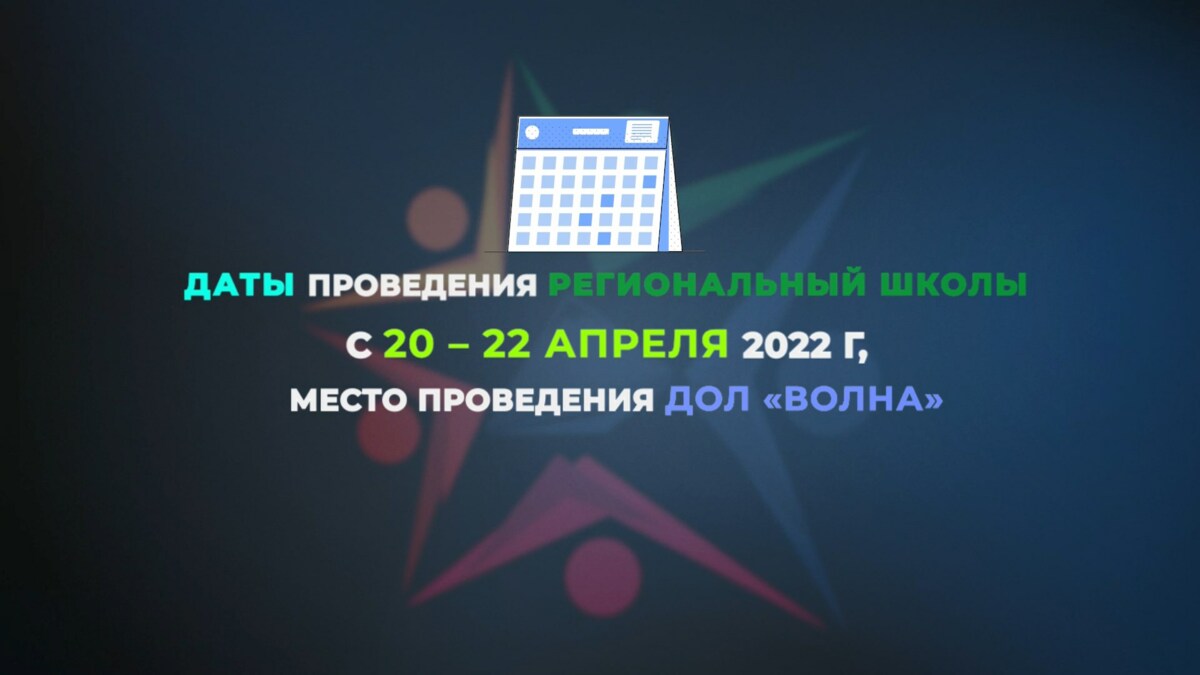 Около 300 жителей Камчатки подали заявки для участия в региональной школе подготовки добровольцев 