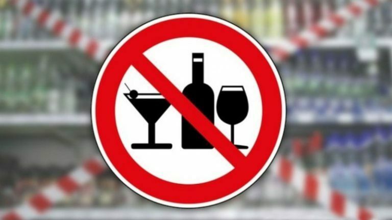Запрет на продажу алкогольной продукции будет действовать на Камчатке 28 июня 2025 года – День молодежи.
