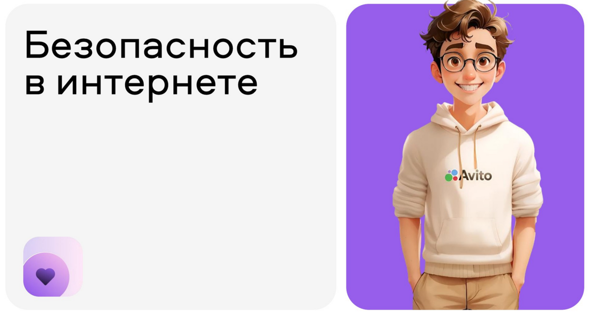 Школьников Камчатки научат защищаться от мошенников на «Уроке цифры» с Авито