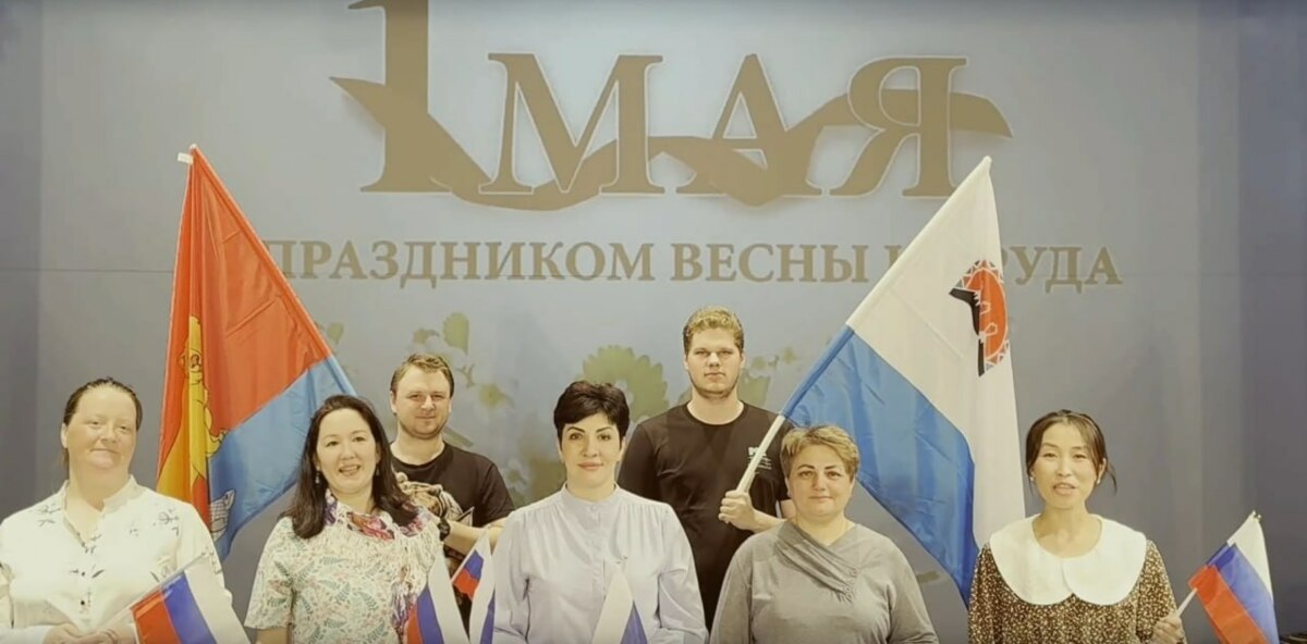 Камчатцы поздравляют земляков с Праздником Весны и Труда