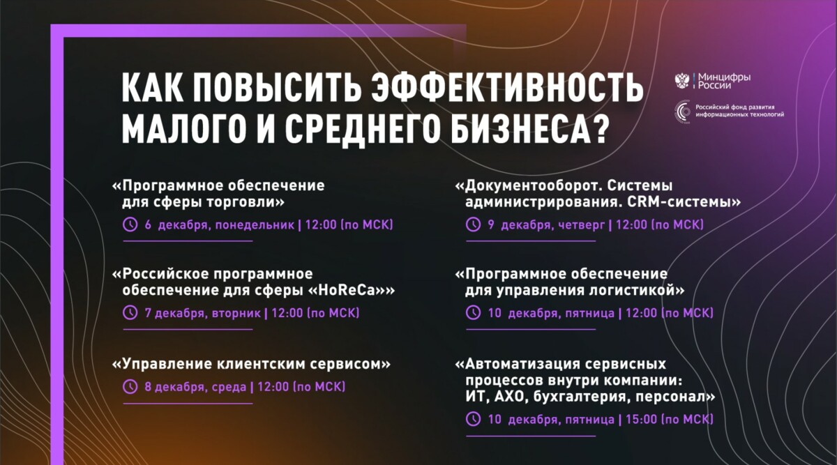 Предпринимателям Камчатки расскажут о мерах поддержки цифровизации малого и среднего бизнеса