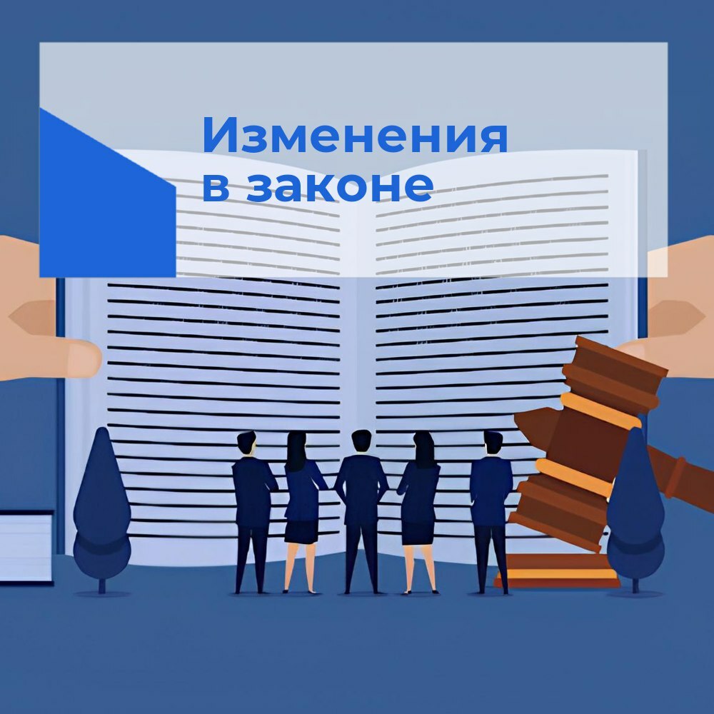 Изменения в Федеральный закон «О порядке рассмотрения обращений граждан Российской Федерации»