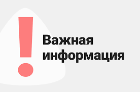 Информация