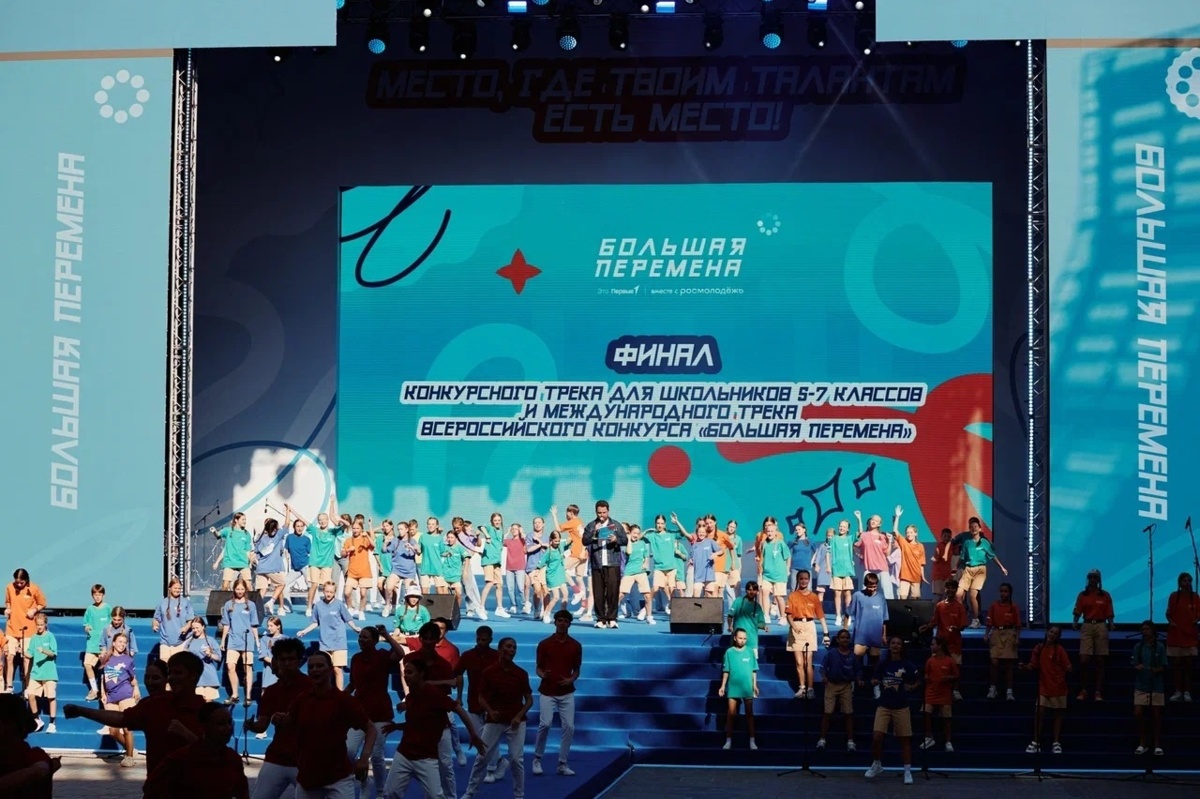 В «Артеке» завершились финалы «Большой перемены» для школьников 5–7-х классов и старшеклассников из-за рубежа